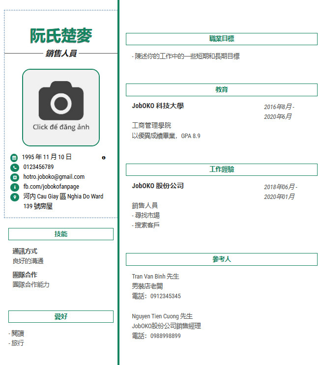 mau cv xin viec tieng trung chuan