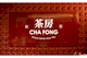 Cửa Hàng Trà Sữa CHAFONG